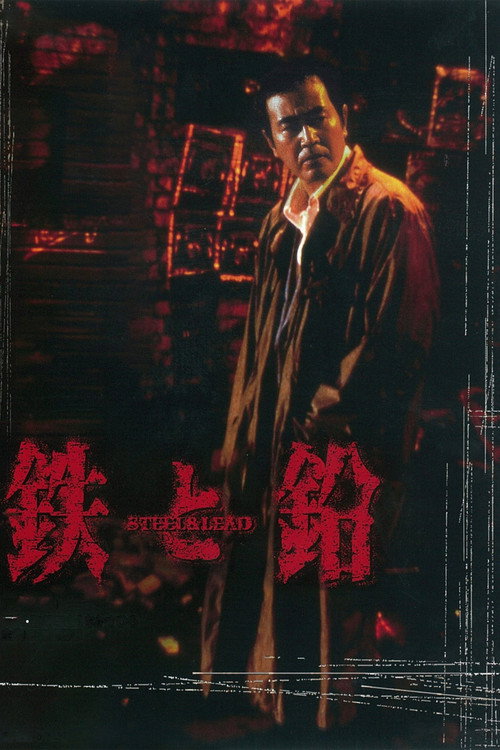 Movie poster for Steel & Lead (1997)