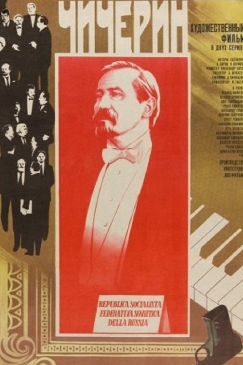 Movie poster for Chicherin (1986)
