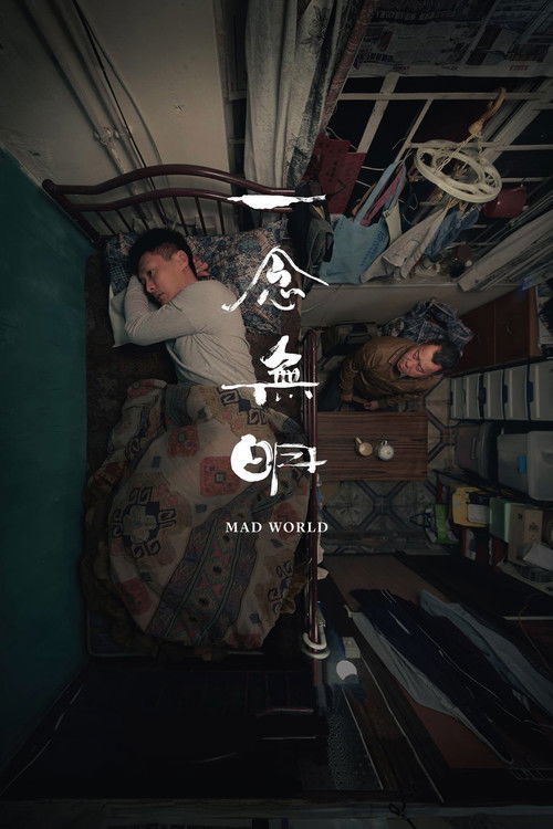 Movie poster for Mad World (2016)