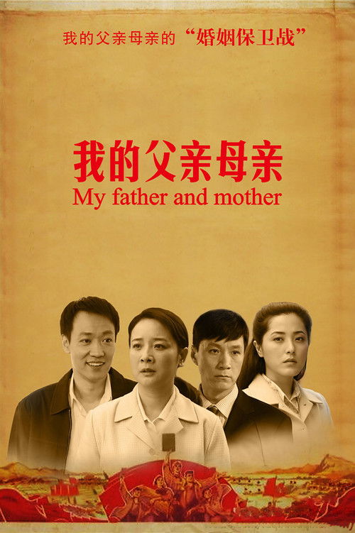 My Father and Mother poster