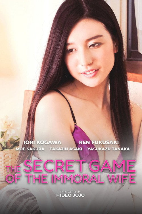 Movie poster for The Secret Game of the Immoral Wife (2015)