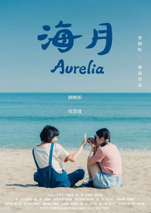 Movie poster for Aurelia (2021)
