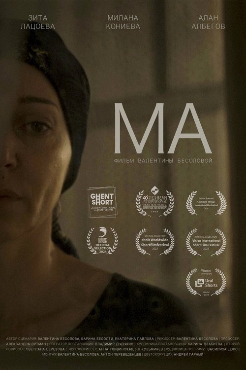 Movie poster for Ma (2023)