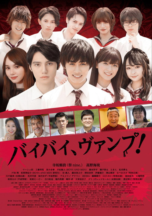 Movie poster for Bye Bye Vamp (2020)