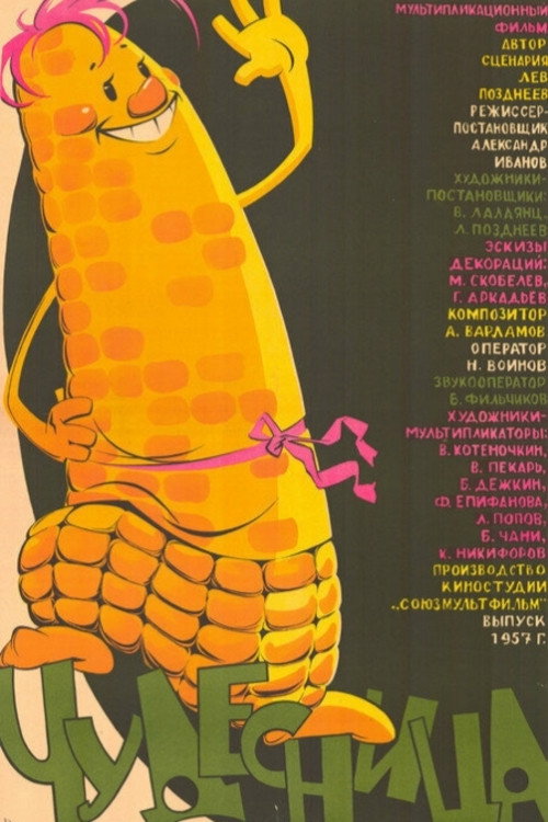 Movie poster for A Miracle Maker (1957)