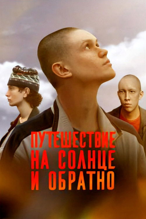 Series poster for A Trip to the Sun and Back (2025)