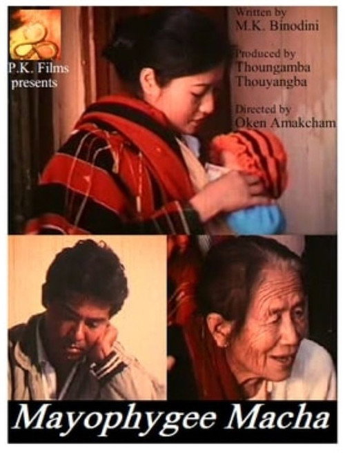 Movie poster for Mayophy's Son (1994)