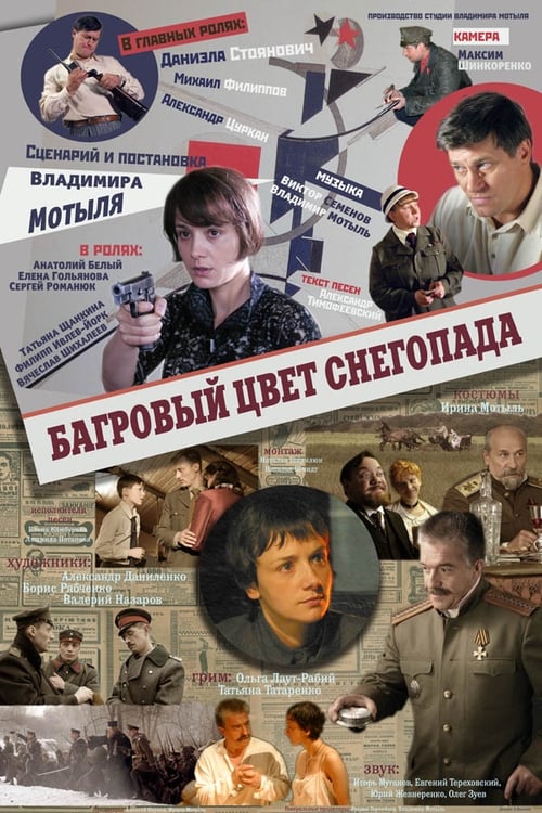 Movie poster for Crimson Color of Snowfall (2009)