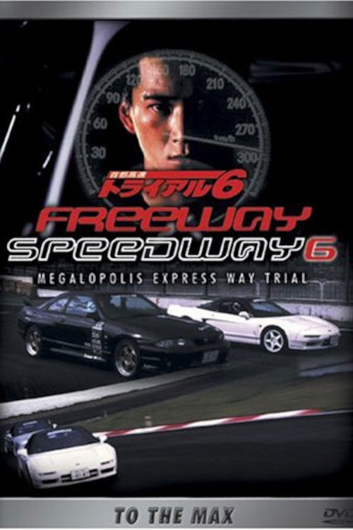 Movie poster for Megalopolis Express Way Trial Max (1996)