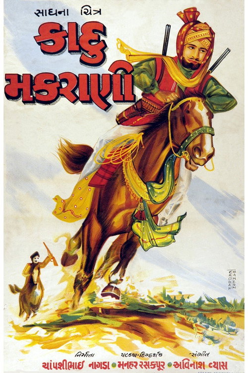 Movie poster for Kadu Makrani (1960)