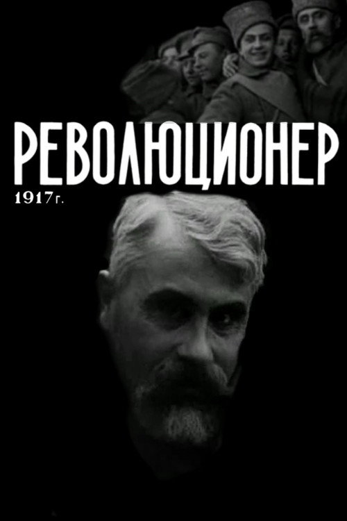 Movie poster for A Revolutionary (1917)
