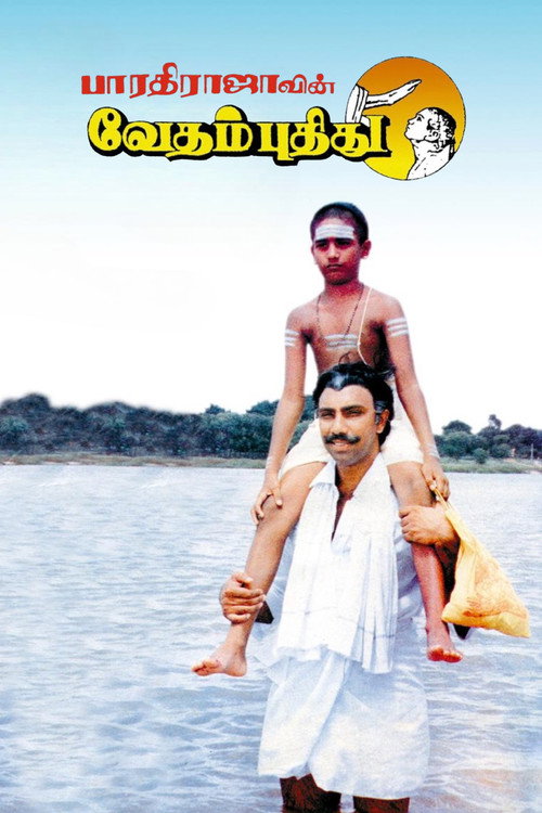 Movie poster for Vedham Pudhithu (1987)