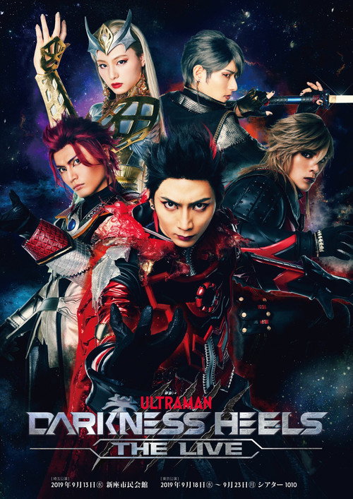 Movie poster for DARKNESS HEELS～THE LIVE～ (2019)