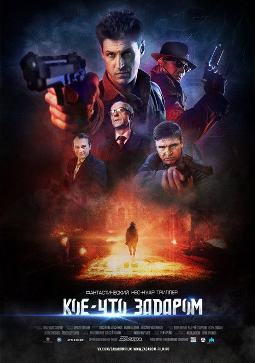 Movie poster for Something for Nothing (2021)