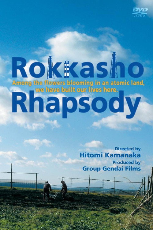 Movie poster for Rokkasho Rhapsody (2006)