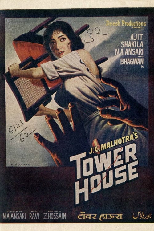 Movie poster for Tower House (1962)