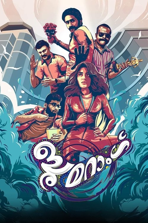 Movie poster for Boomerang (2023)