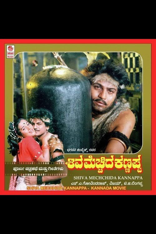 Movie poster for Shiva Mecchida Kannappa (1988)
