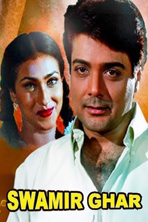 Movie poster for Swamir Ghar (1999)