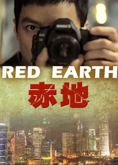 Movie poster for Red Earth (2010)