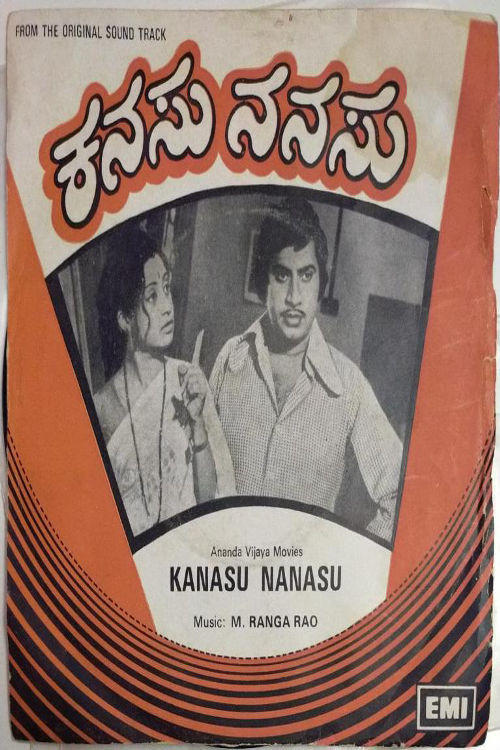 Movie poster for Kanasu Nanasu (1976)