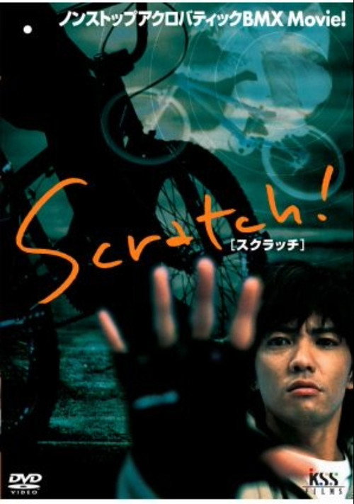 Movie poster for SCRATCH !