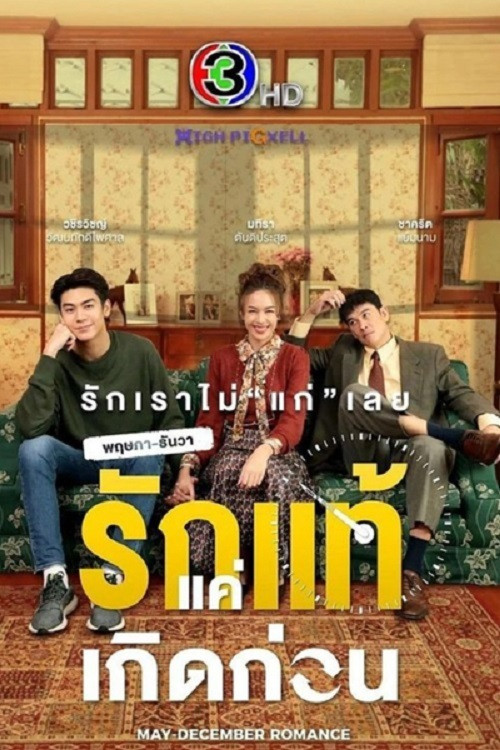 Series poster for May-December Romance (2021)