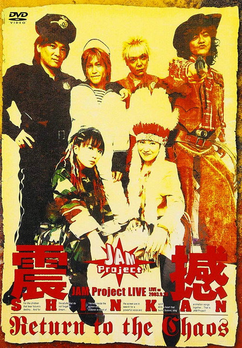 Movie poster for JAM Project LIVE Shinkan ~Return to the Chaos~ (2004)
