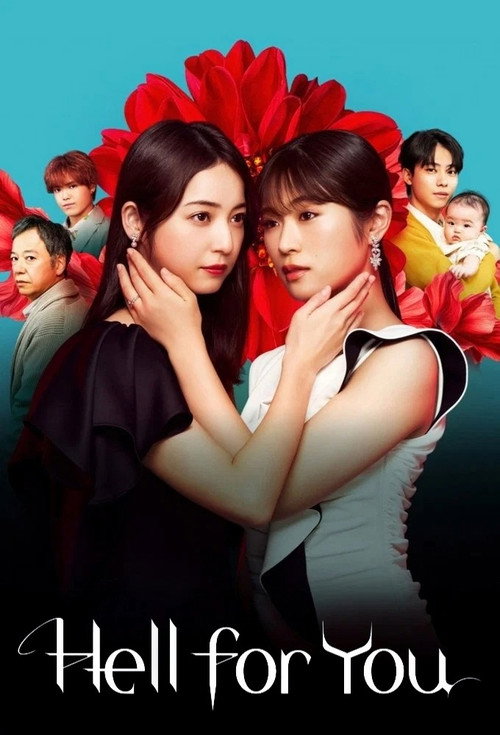 Series poster for Hell for You (2025)
