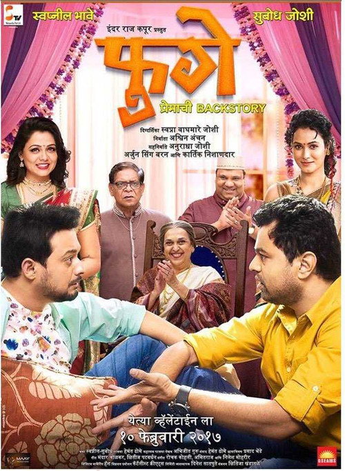 Movie poster for Fugay (2017)