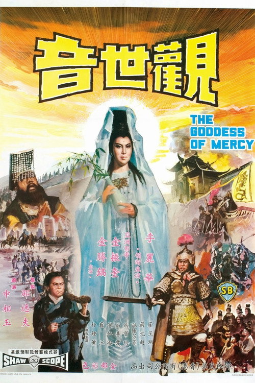 Movie poster for The Goddess of Mercy (1967)