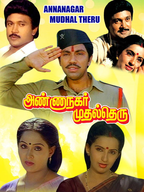 Movie poster for Anna Nagar Mudhal Theru (1988)