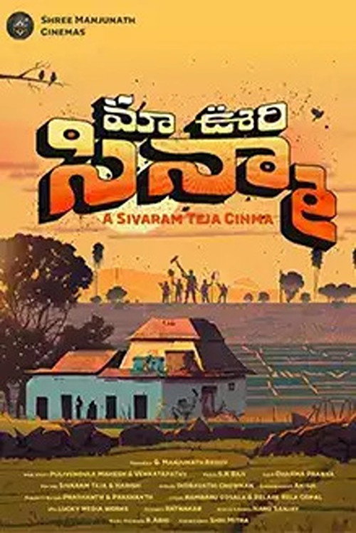 Movie poster for Mao Oori Cinema (2023)