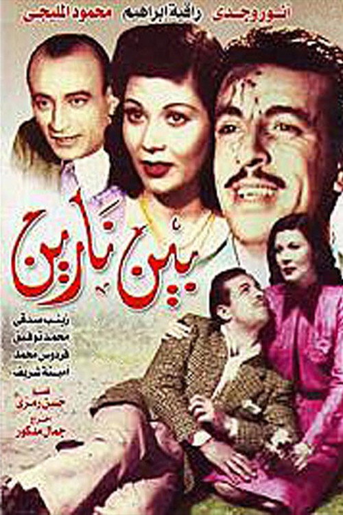 Movie poster for Bayn Narayn (1945)