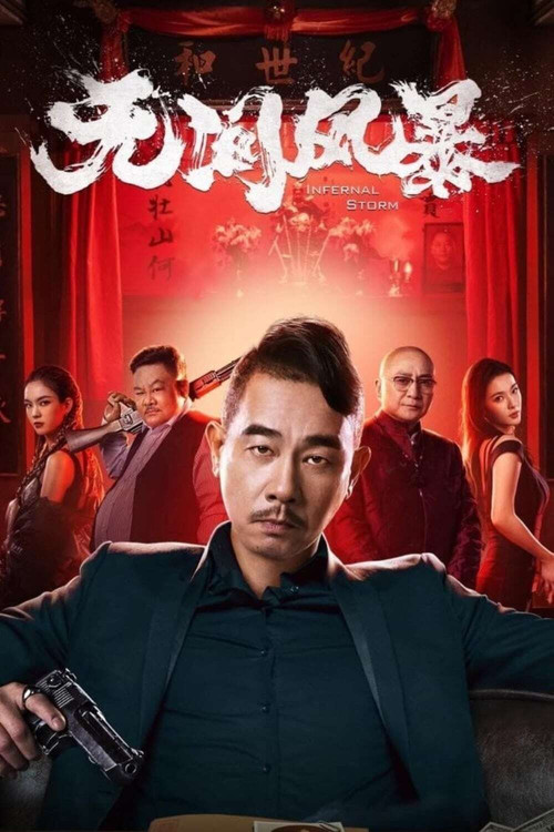 Movie poster for Infernal Storm (2021)