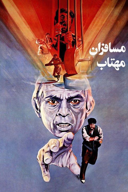Movie poster for Travelers of Moonlight (1988)