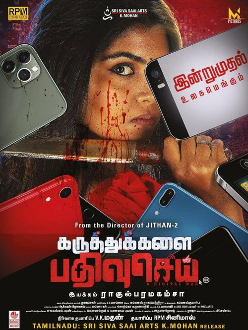 Movie poster for Karuthukalai Pathivu Sei (2019)