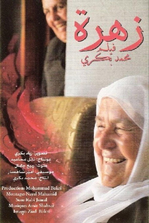 Movie poster for Zahra (2009)