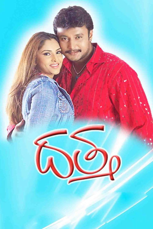 Movie poster for Dattha (2006)