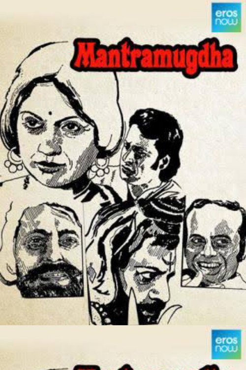 Movie poster for Mantramugdha (1977)