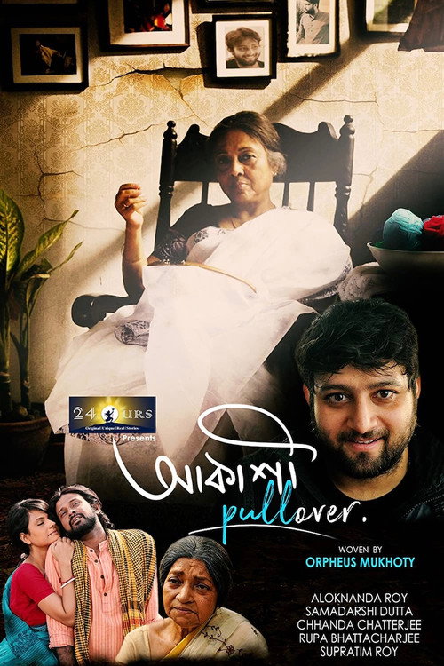 Movie poster for Aakashee Pullover (2018)
