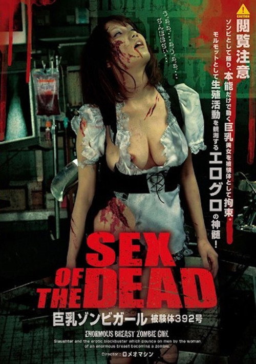 Movie poster for Sex of the Dead - Big Tits Zombie Girl (2014)