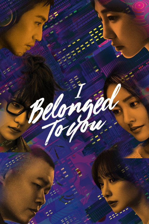 Movie poster for I Belonged to You (2016)