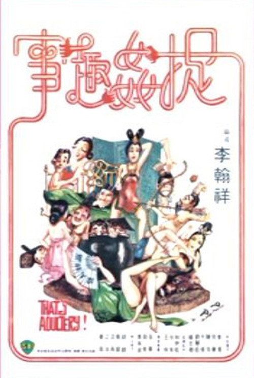 Movie poster for That's Adultery! (1975)