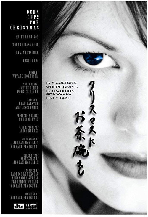 Movie poster for Ocha Cups for Christmas (2002)