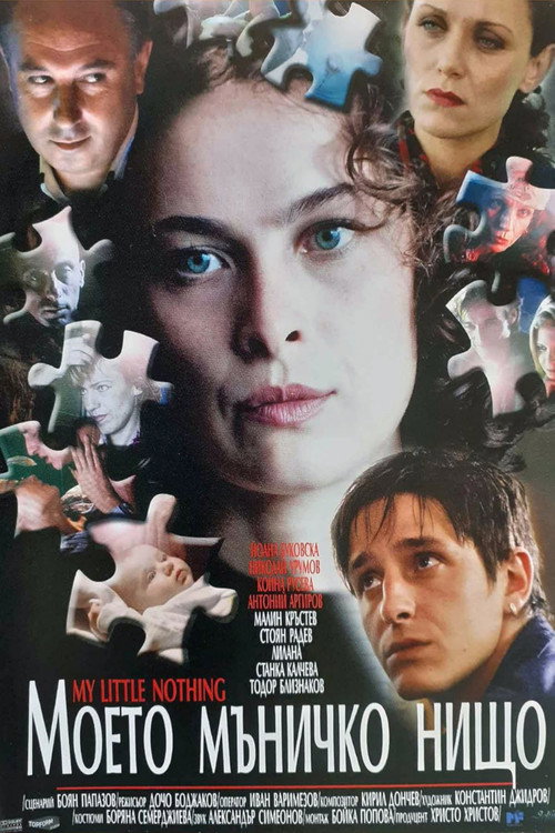 Movie poster for Moeto manichko nishto (2007)