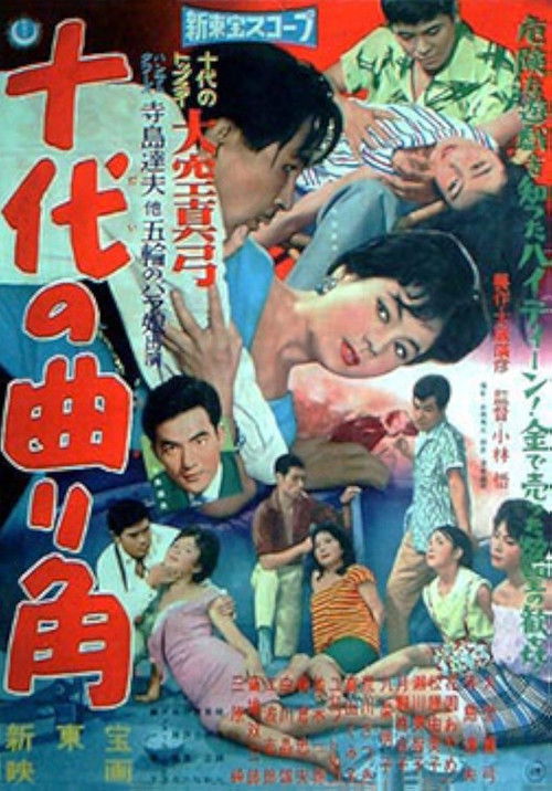 Streetcorner of Teenagers poster