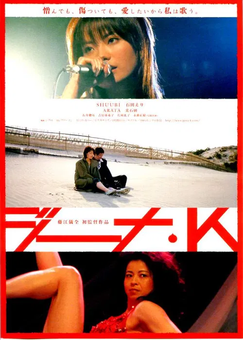 Movie poster for Gina K (2005)