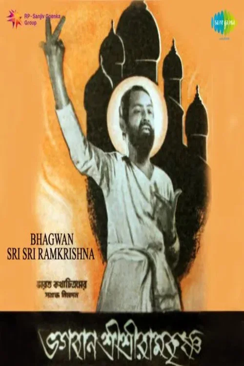 Movie poster for Bhagavan Sri Ramakrishna (1955)