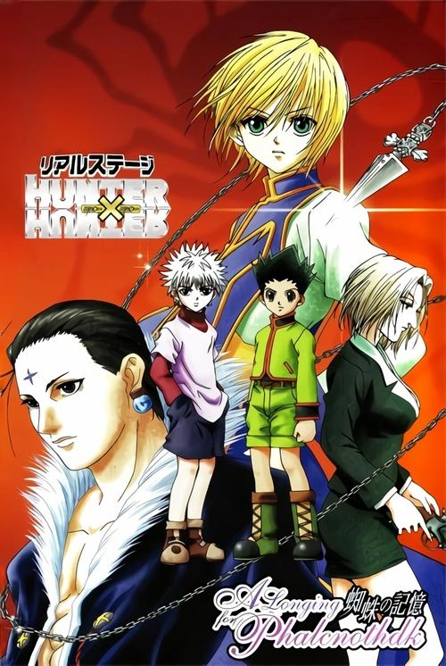Movie poster for Hunter x Hunter: Real Stage (2004)